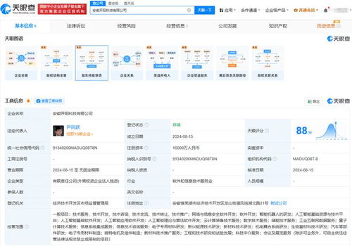 奇瑞汽車在安徽成立科技新公司 聚焦網絡與信息安全軟件開發