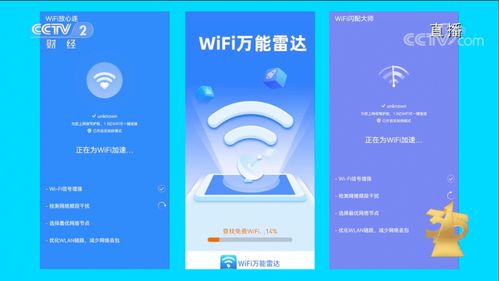 3·15再提個(gè)人信息安全 免費(fèi)WiFi暗藏陷阱，瀏覽網(wǎng)頁(yè)致電話泄露，網(wǎng)絡(luò)與信息安全軟件開發(fā)刻不容緩